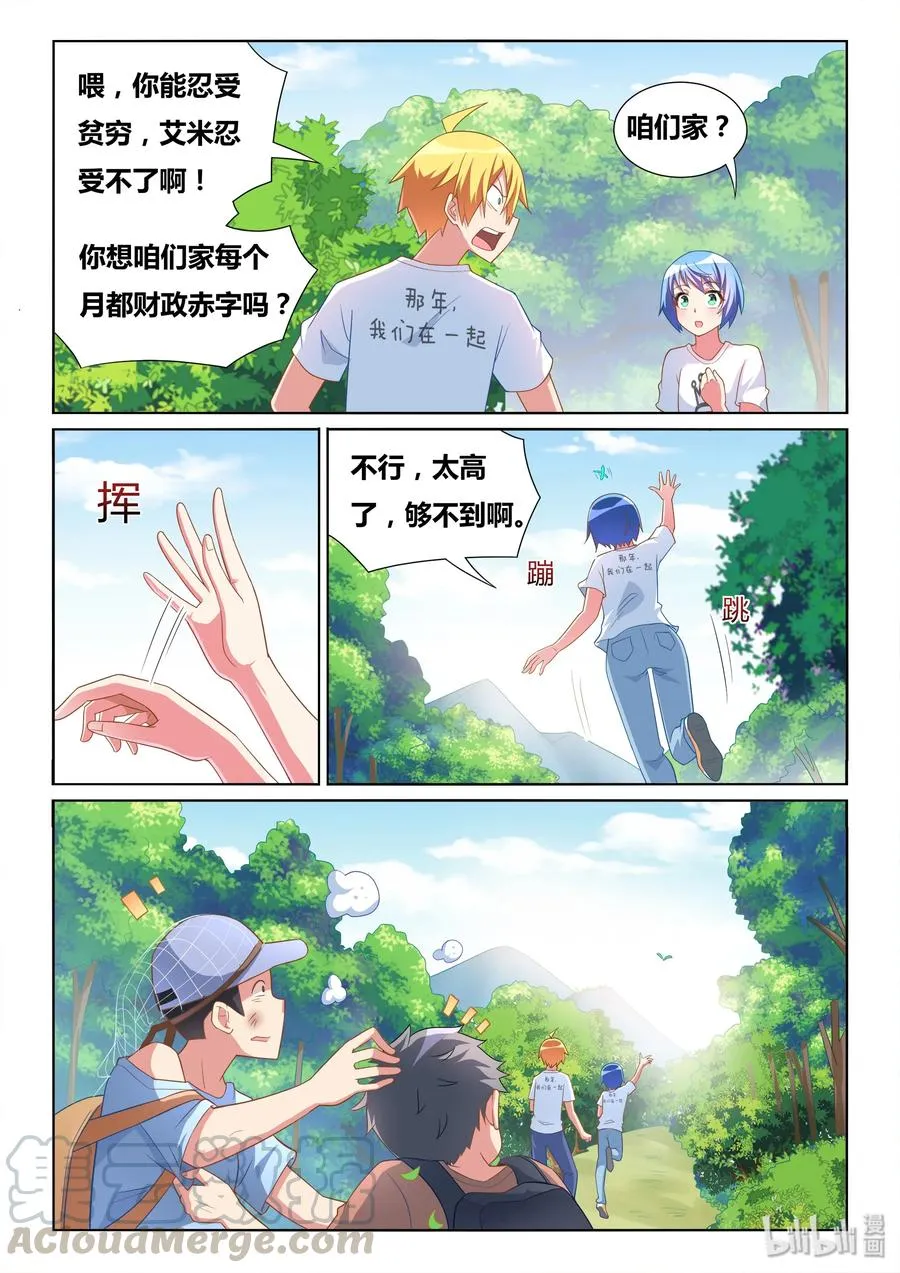 506 永远牵着手 第3页