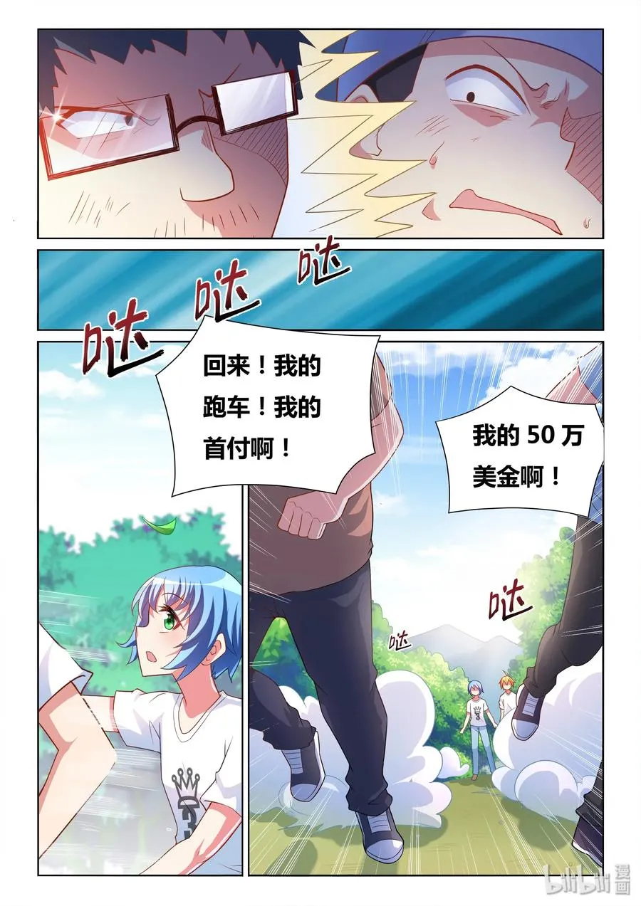 506 永远牵着手 第4页