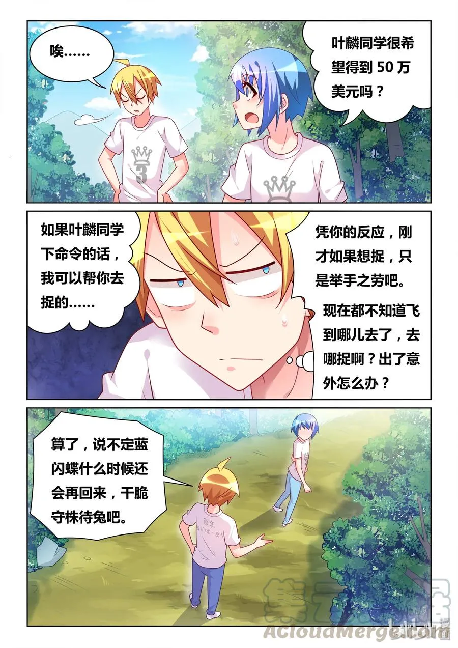 506 永远牵着手 第5页