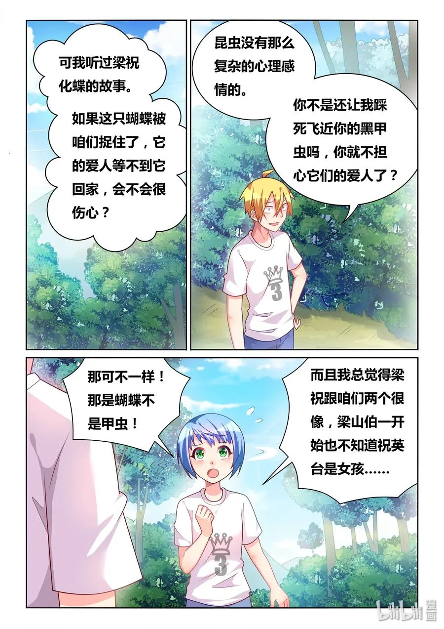 506 永远牵着手 第6页