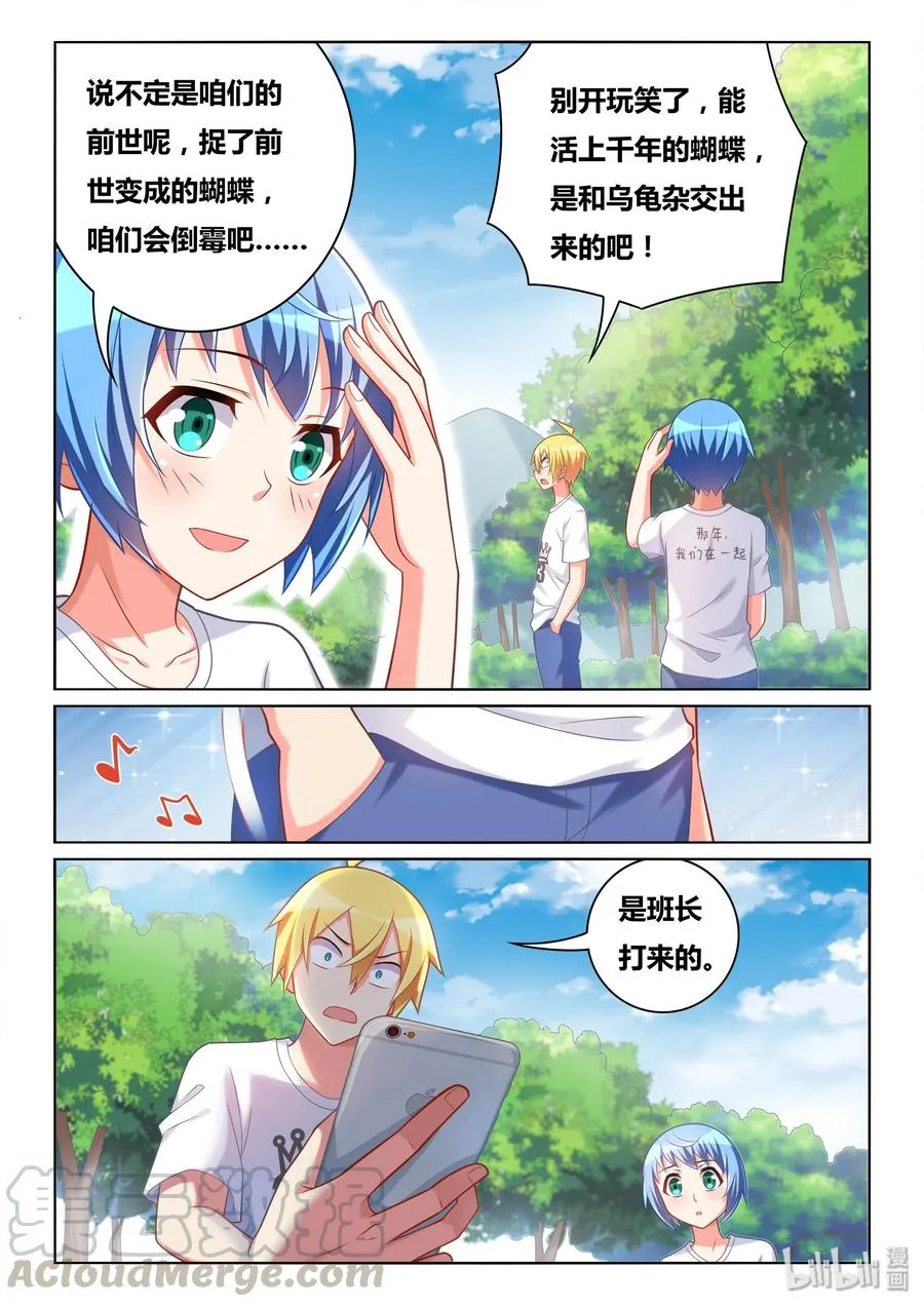 506 永远牵着手 第7页