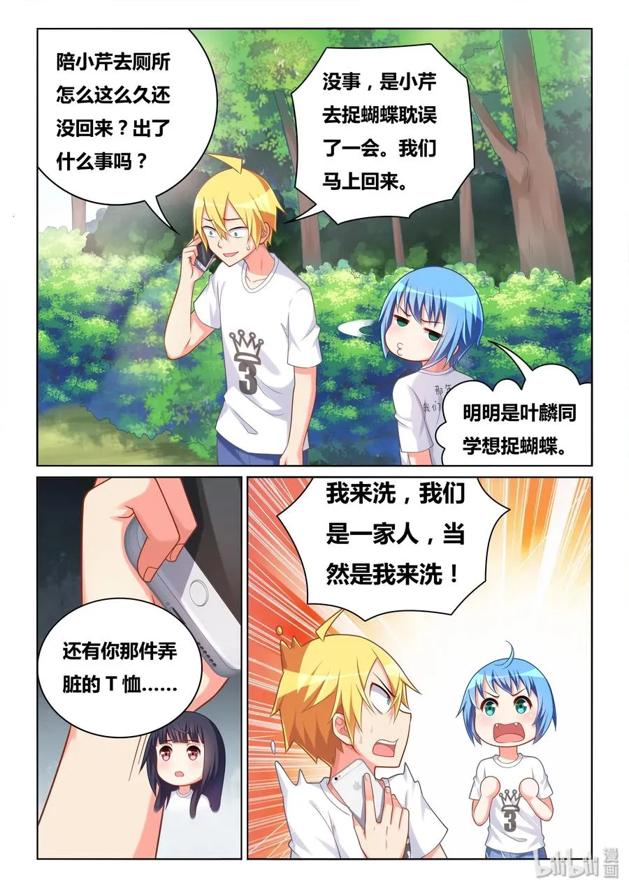 506 永远牵着手 第8页