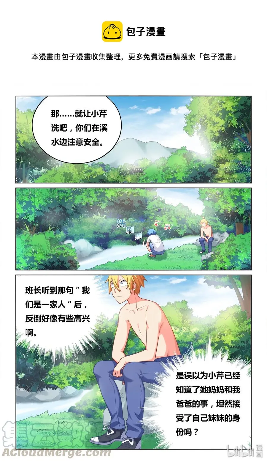 506 永远牵着手 第9页