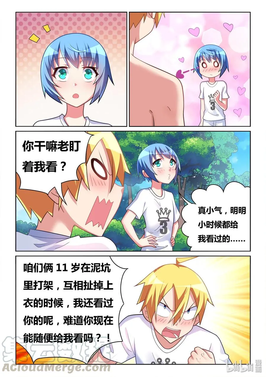 506 永远牵着手 第11页