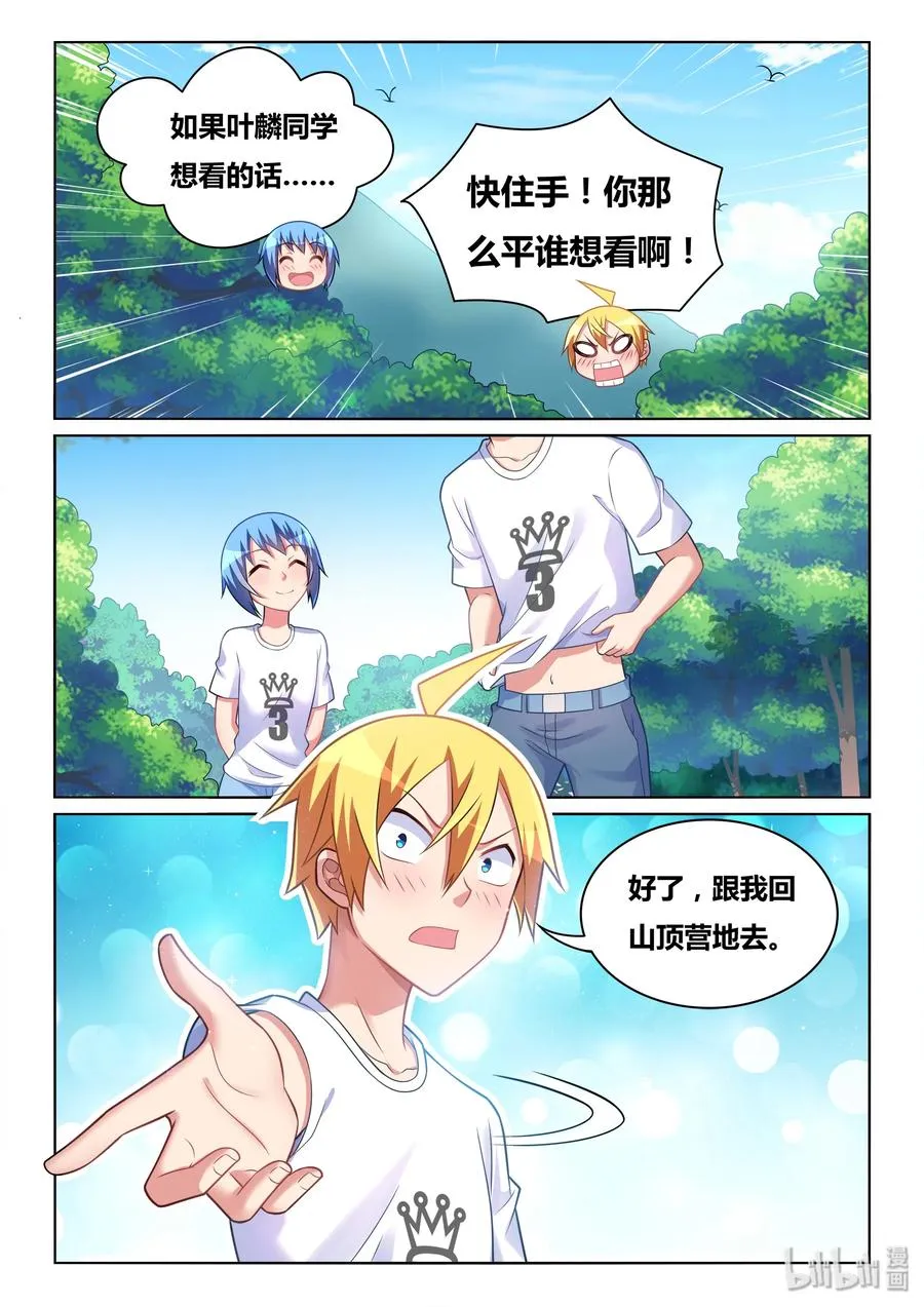506 永远牵着手 第12页