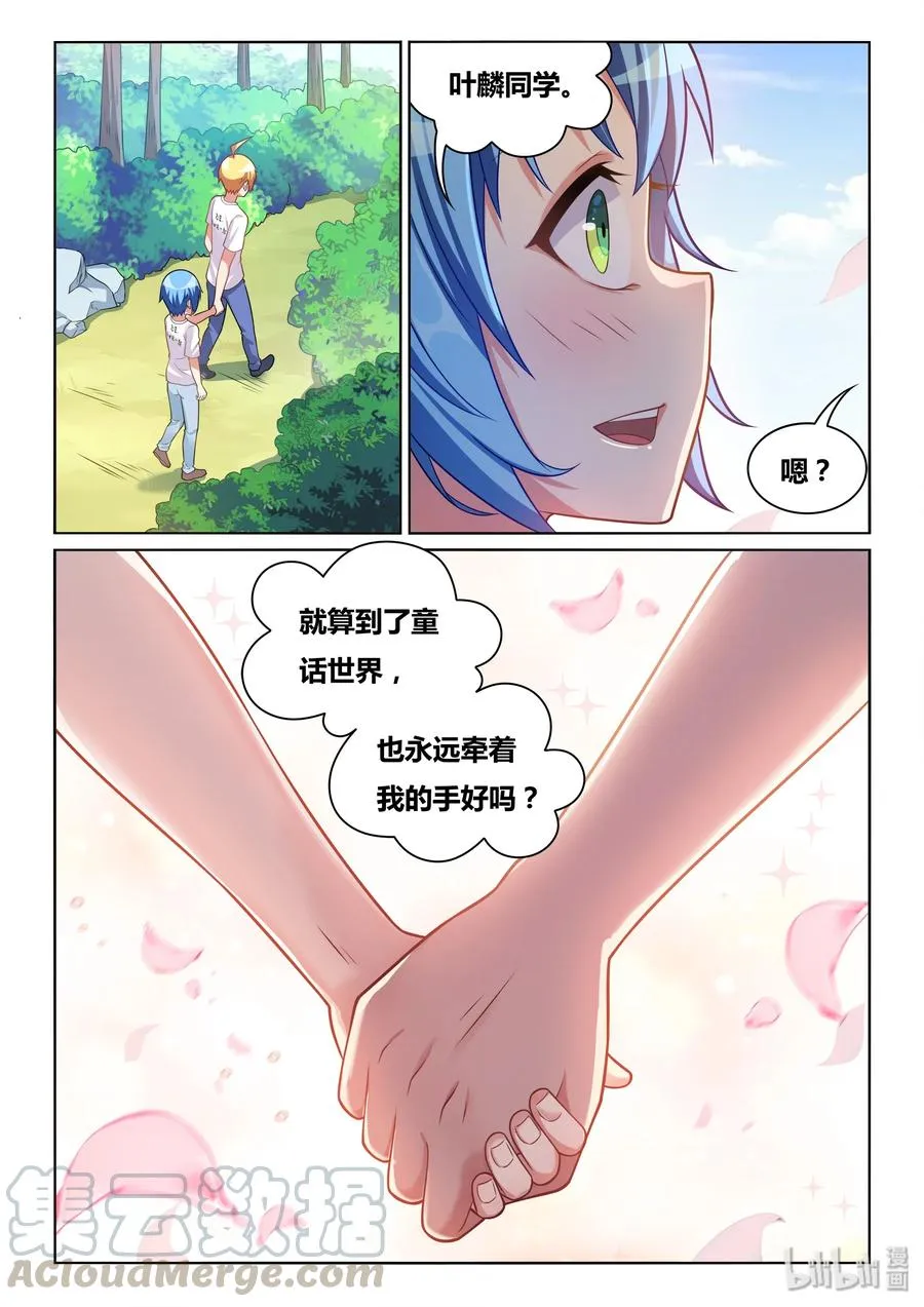 506 永远牵着手 第13页