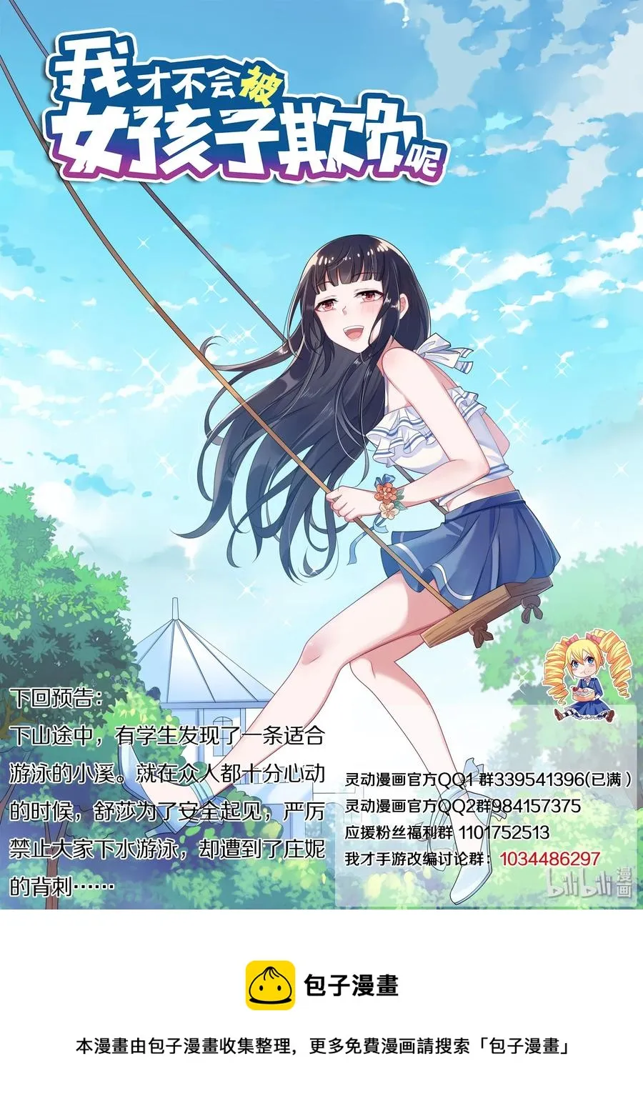506 永远牵着手 第14页