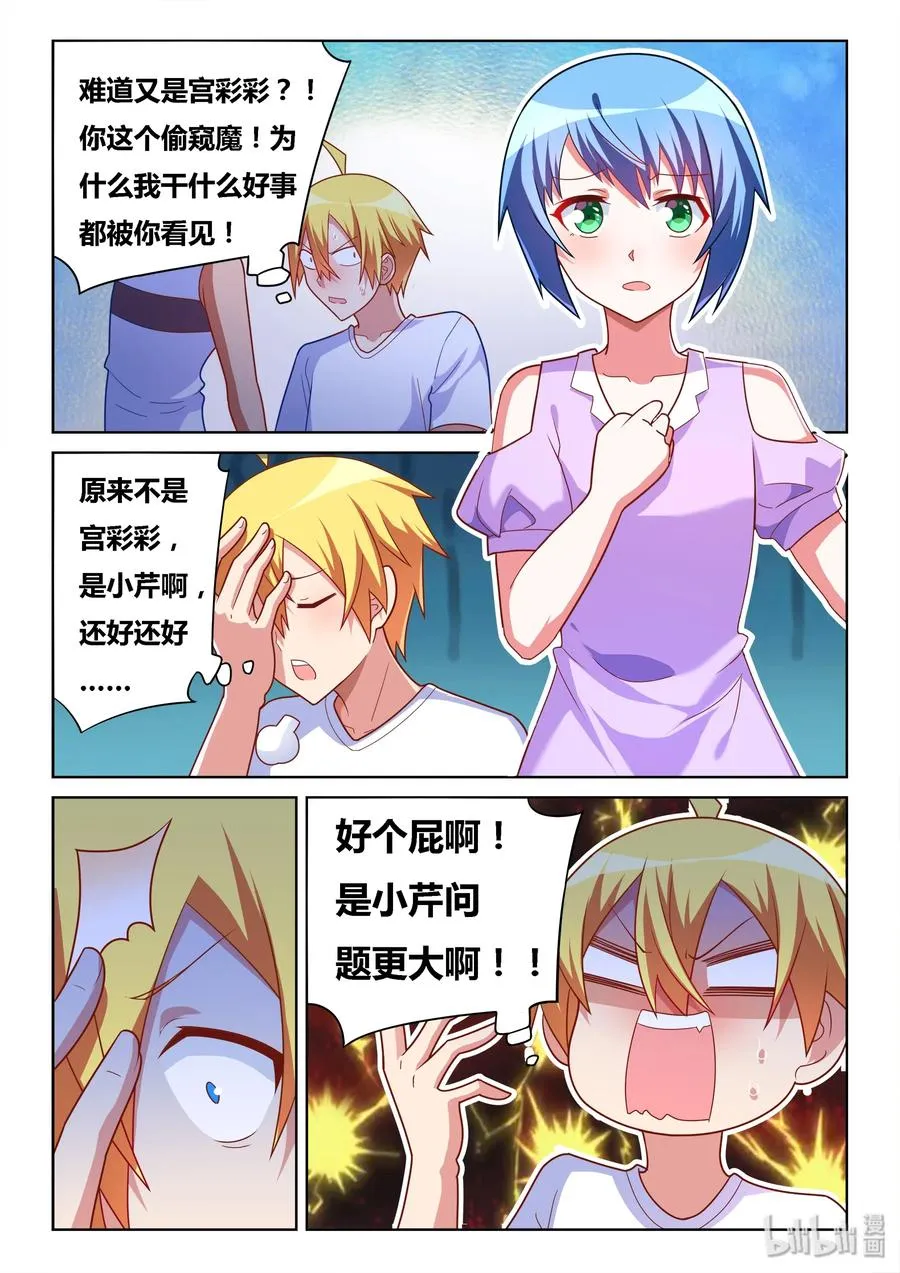 510 开启冷战？ 第2页