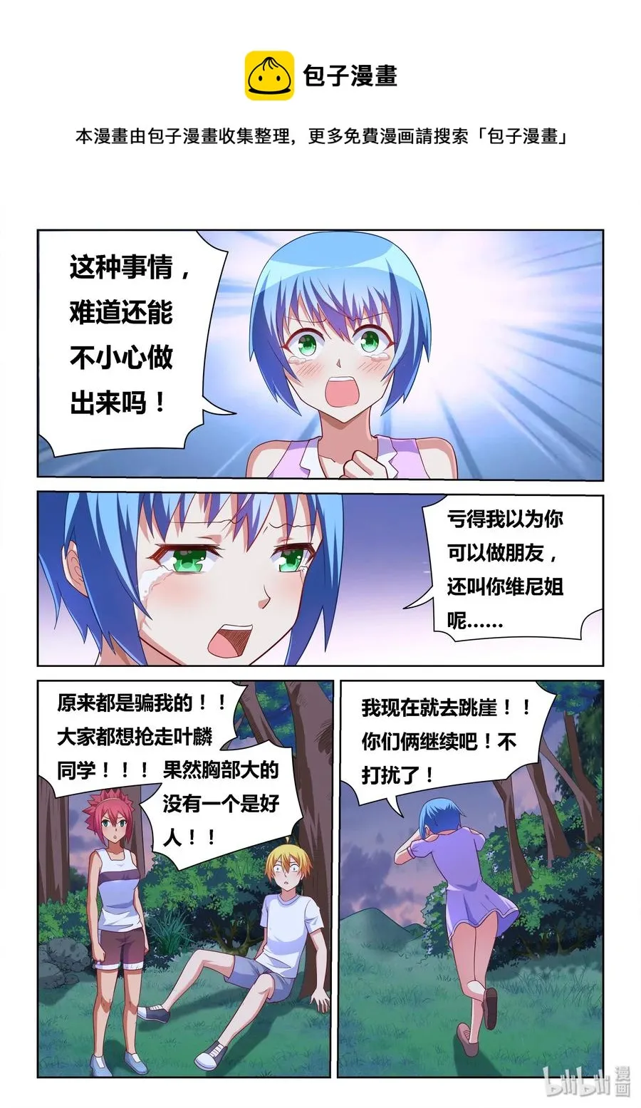 510 开启冷战？ 第4页
