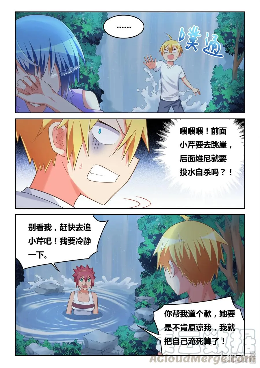 510 开启冷战？ 第5页