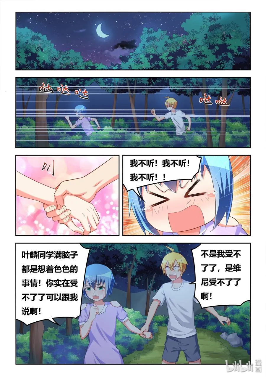 510 开启冷战？ 第6页