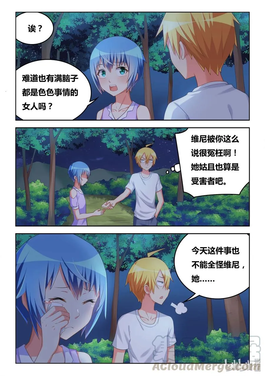 510 开启冷战？ 第7页