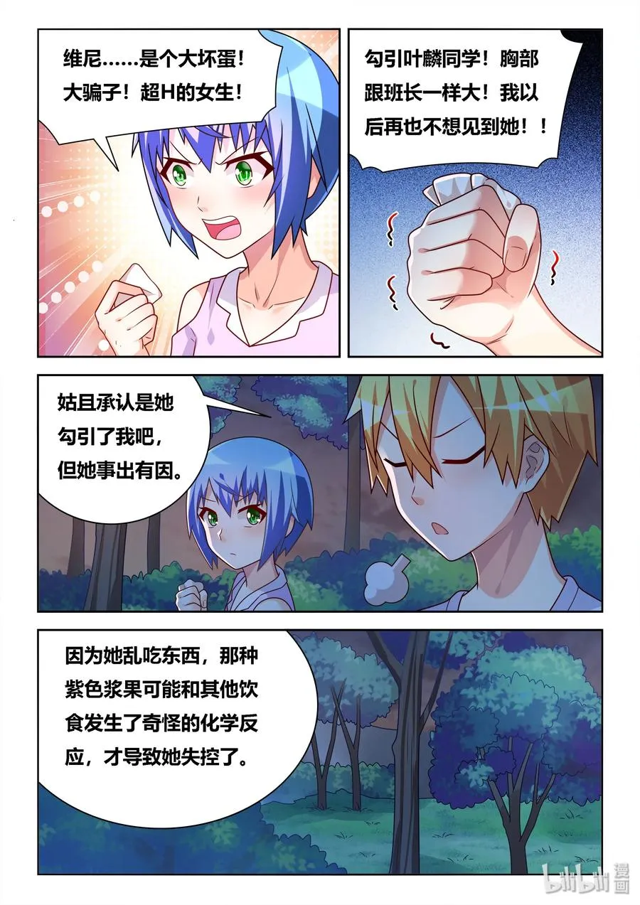 510 开启冷战？ 第8页