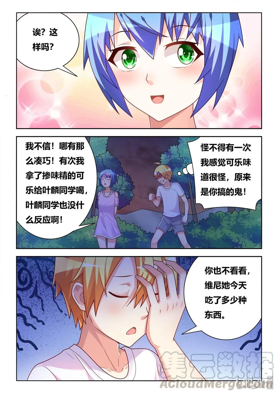 510 开启冷战？ 第9页