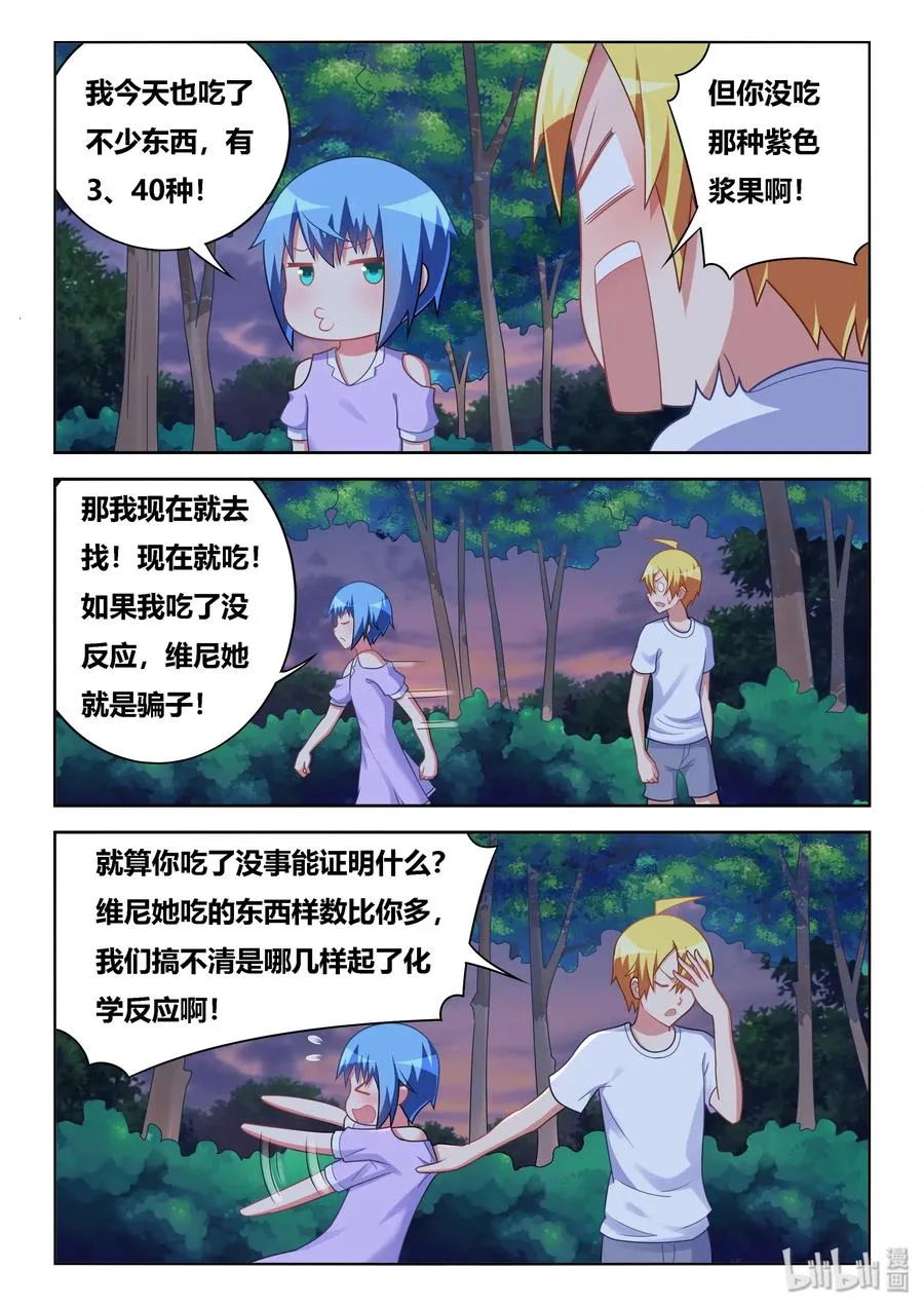 510 开启冷战？ 第10页