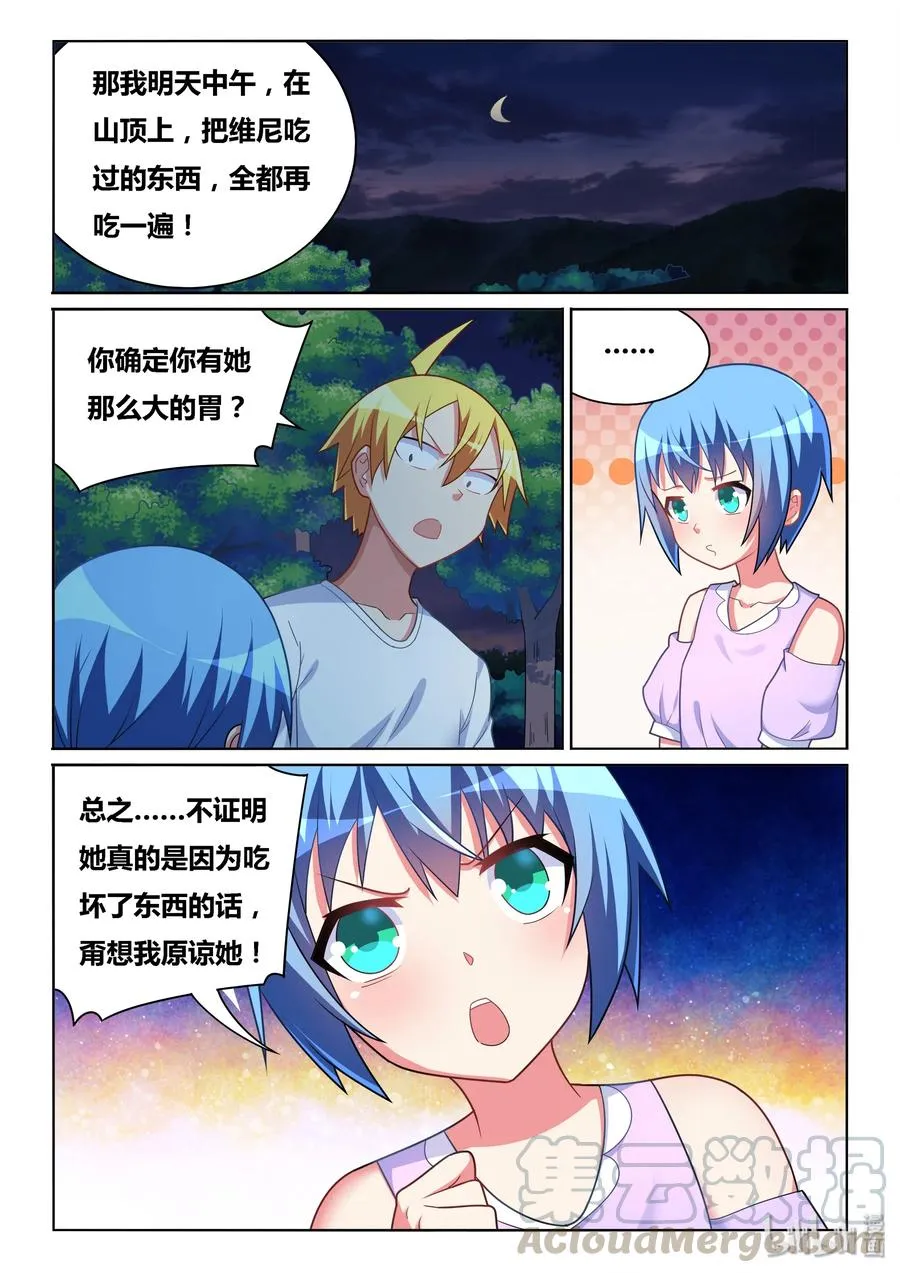 510 开启冷战？ 第11页