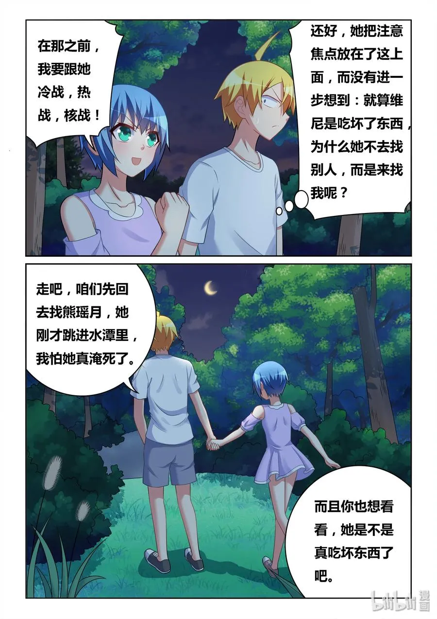 510 开启冷战？ 第12页