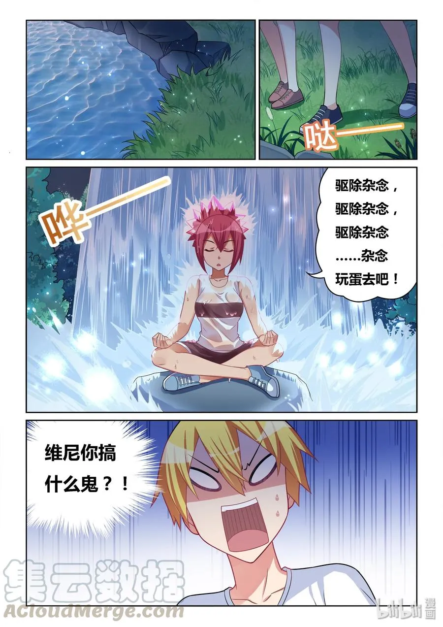 510 开启冷战？ 第13页