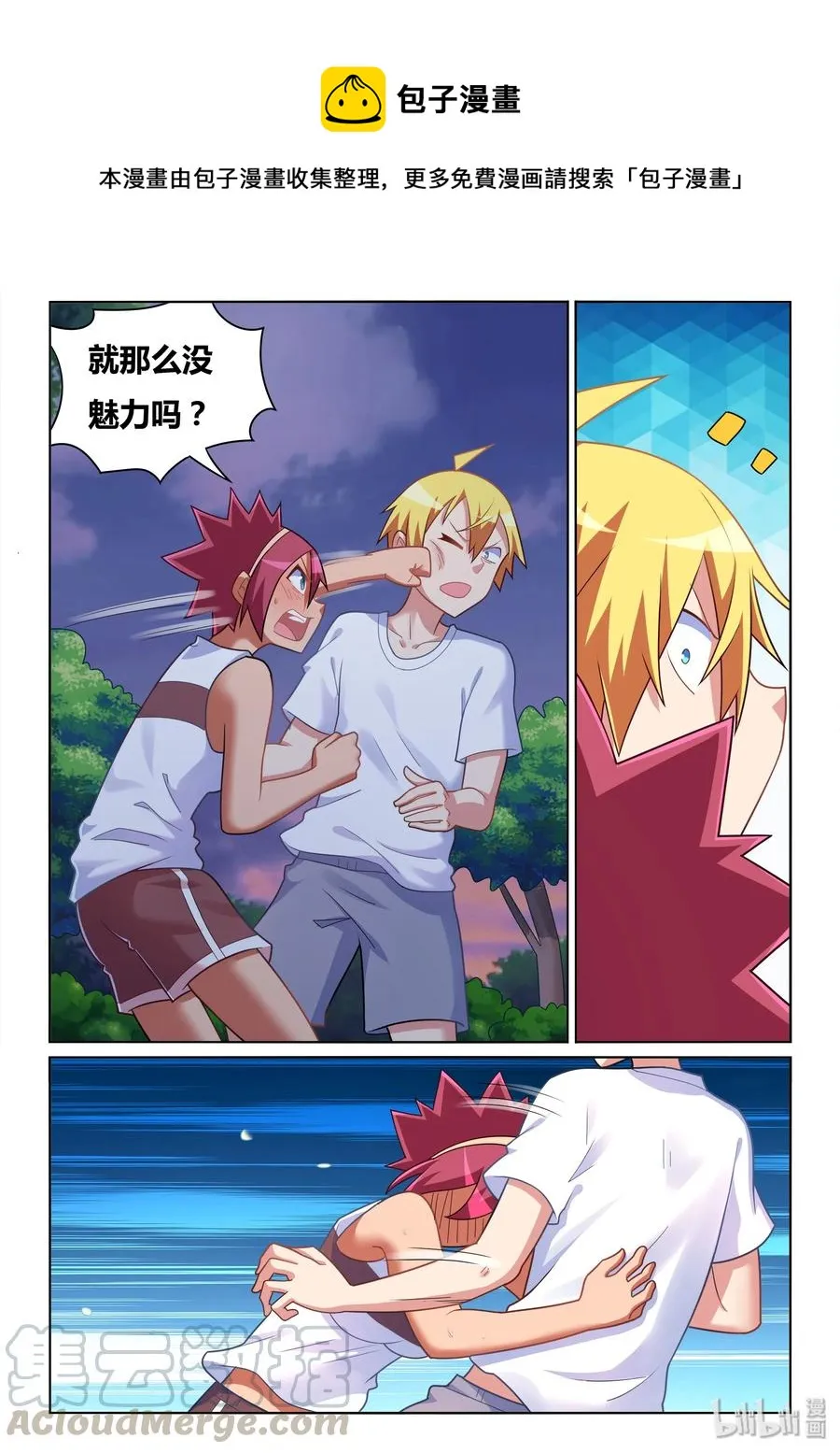 509 东西不能乱吃 第11页