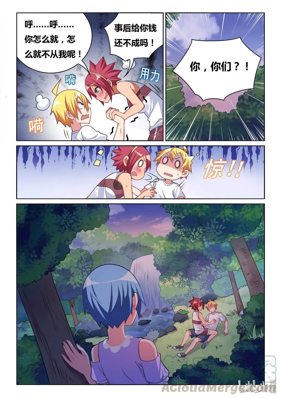 509 东西不能乱吃 第13页