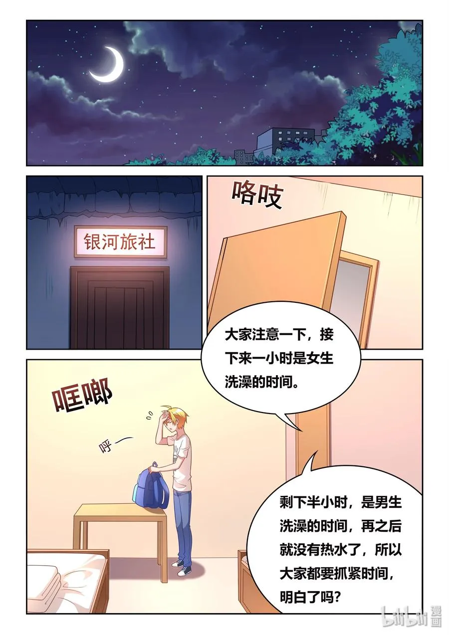 508 永垂不朽 第2页