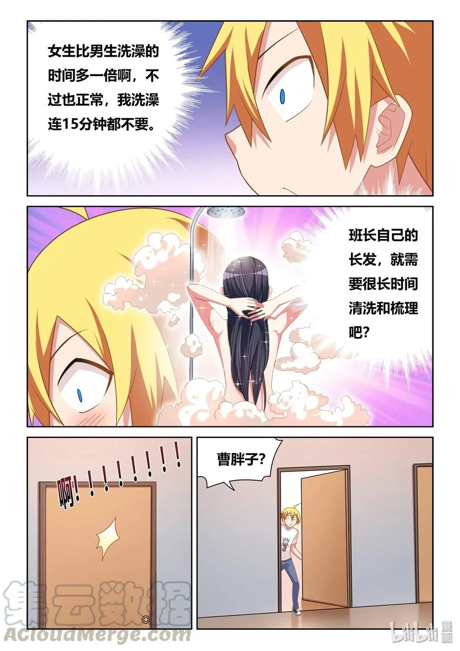 508 永垂不朽 第3页