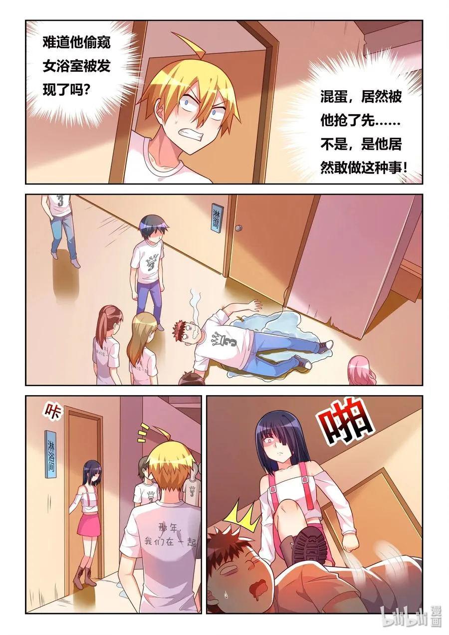 508 永垂不朽 第4页