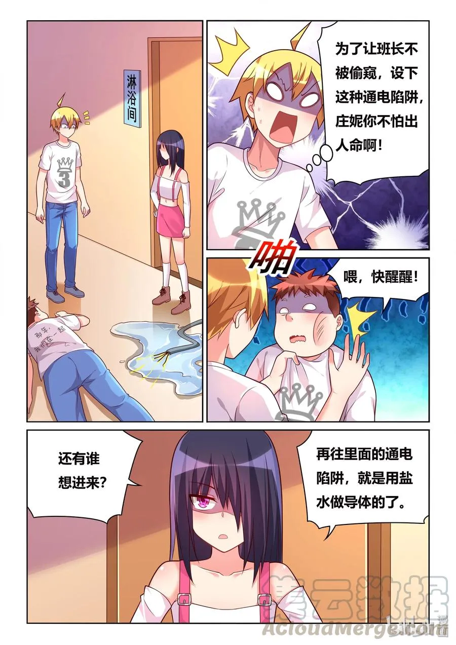 508 永垂不朽 第5页