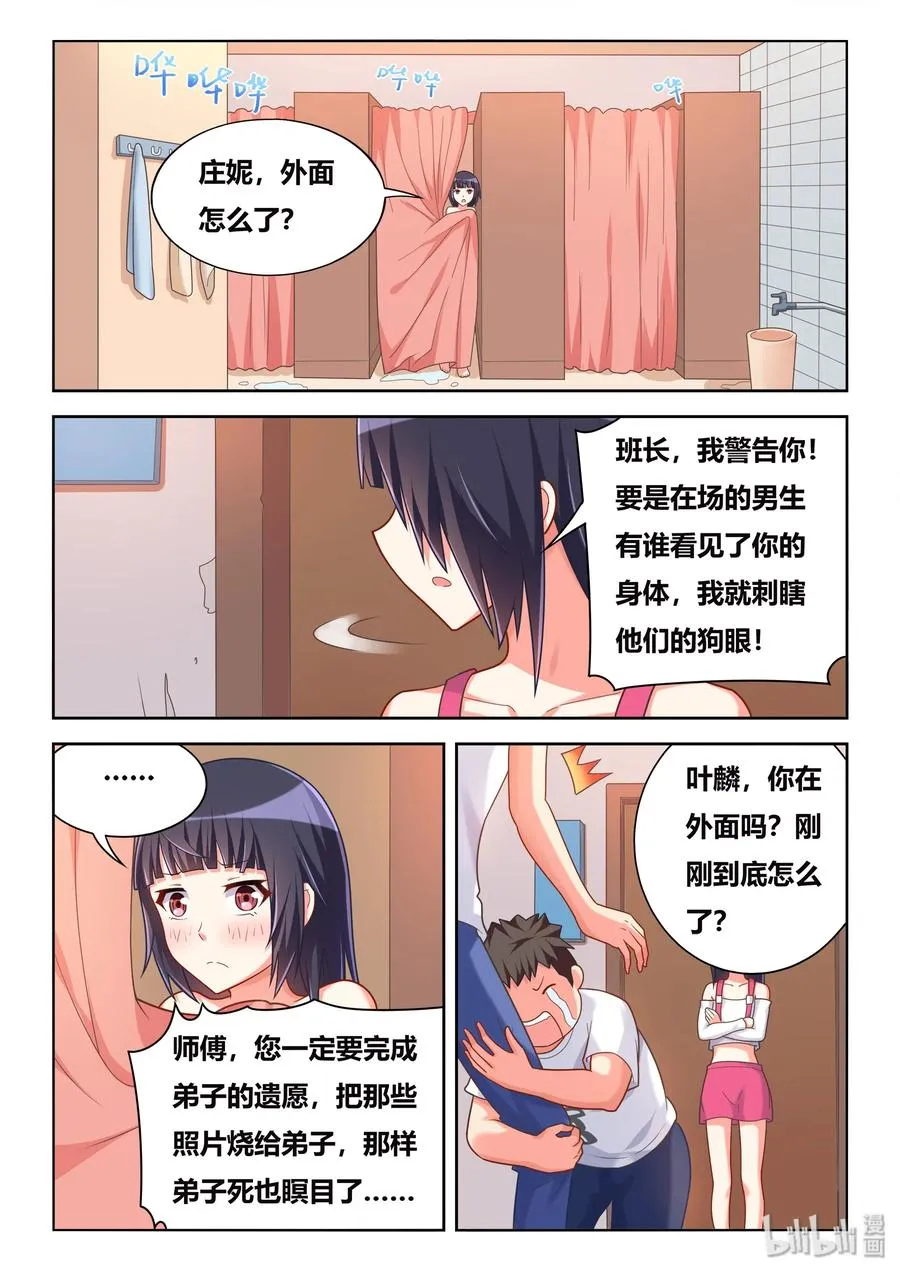 508 永垂不朽 第6页
