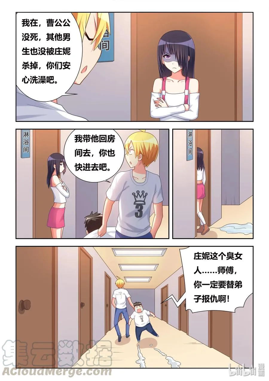 508 永垂不朽 第7页
