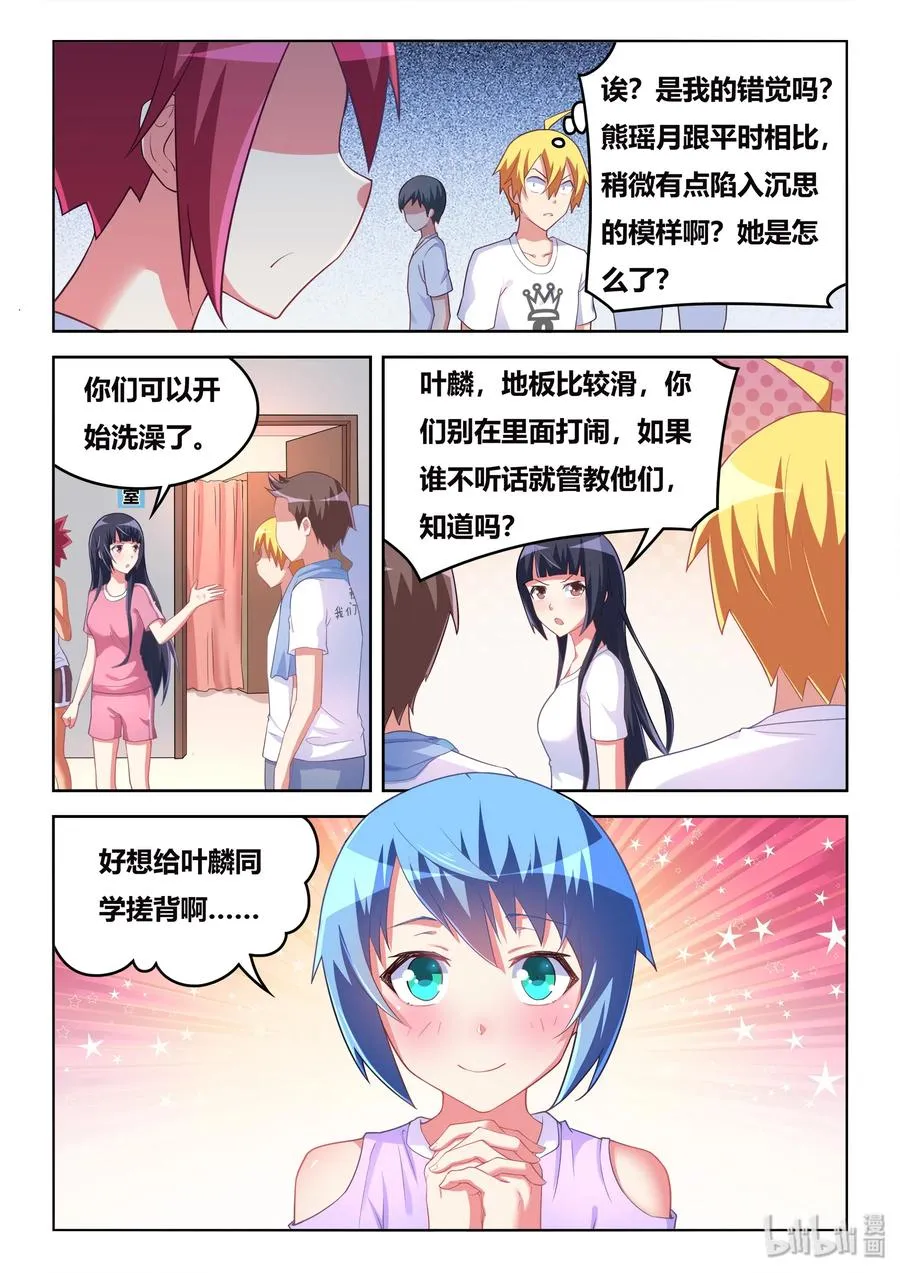 508 永垂不朽 第10页