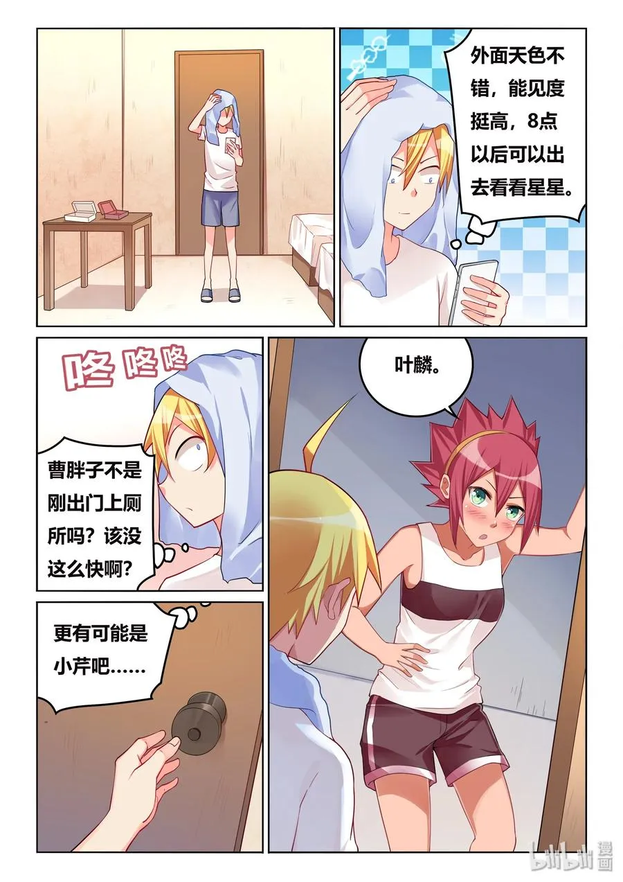 508 永垂不朽 第12页