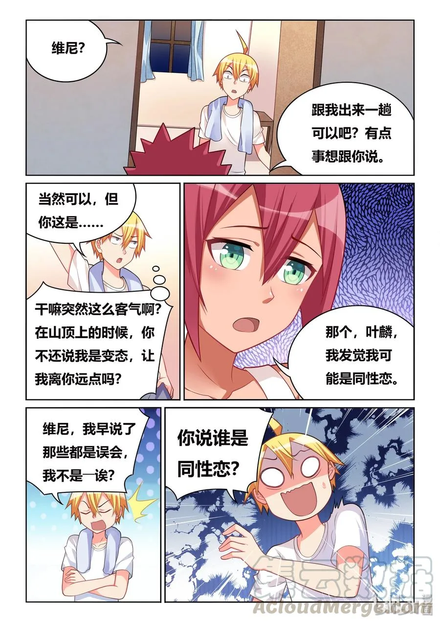508 永垂不朽 第13页