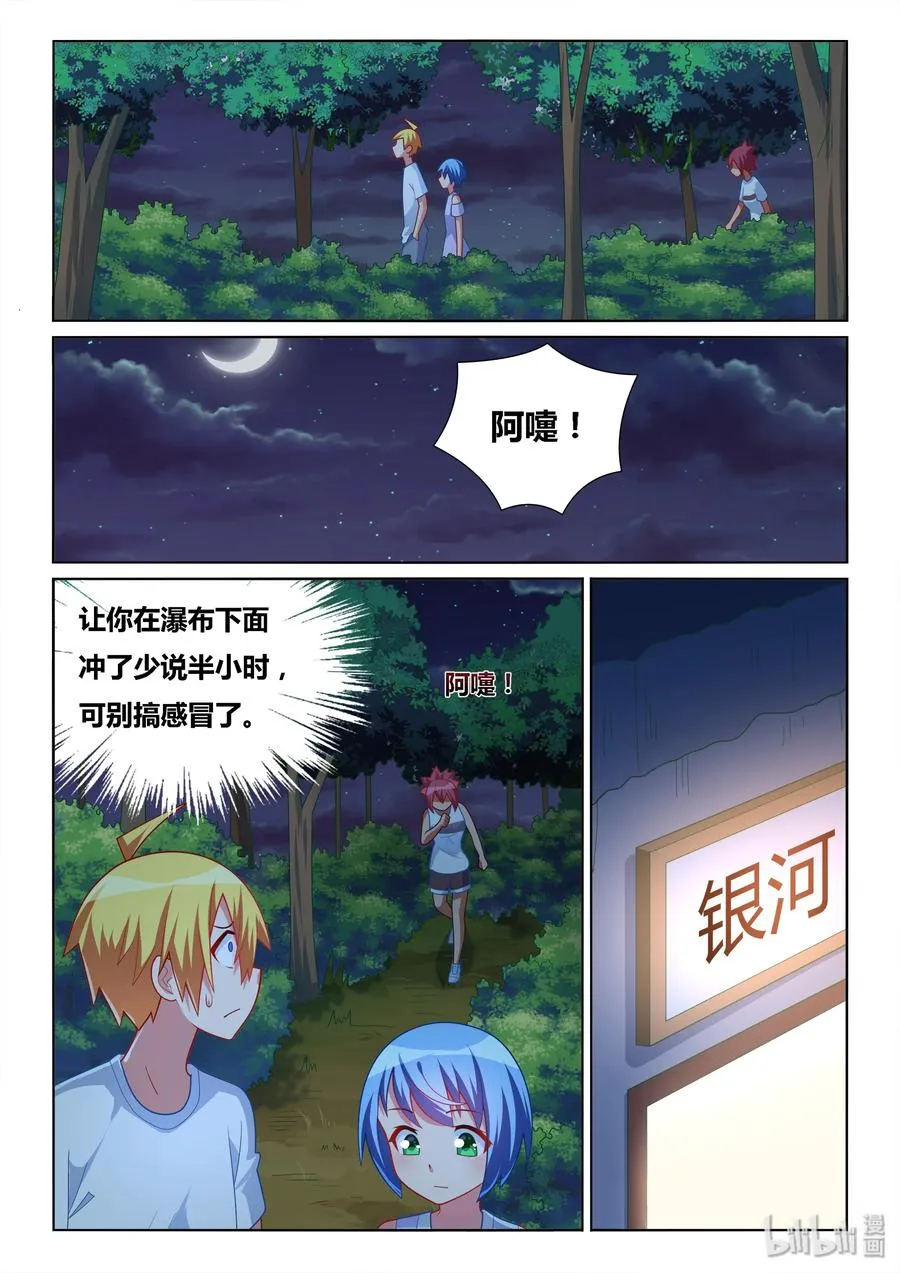 512 外婆很忙 第2页
