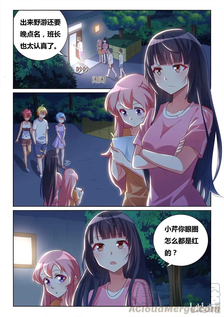 512 外婆很忙 第3页