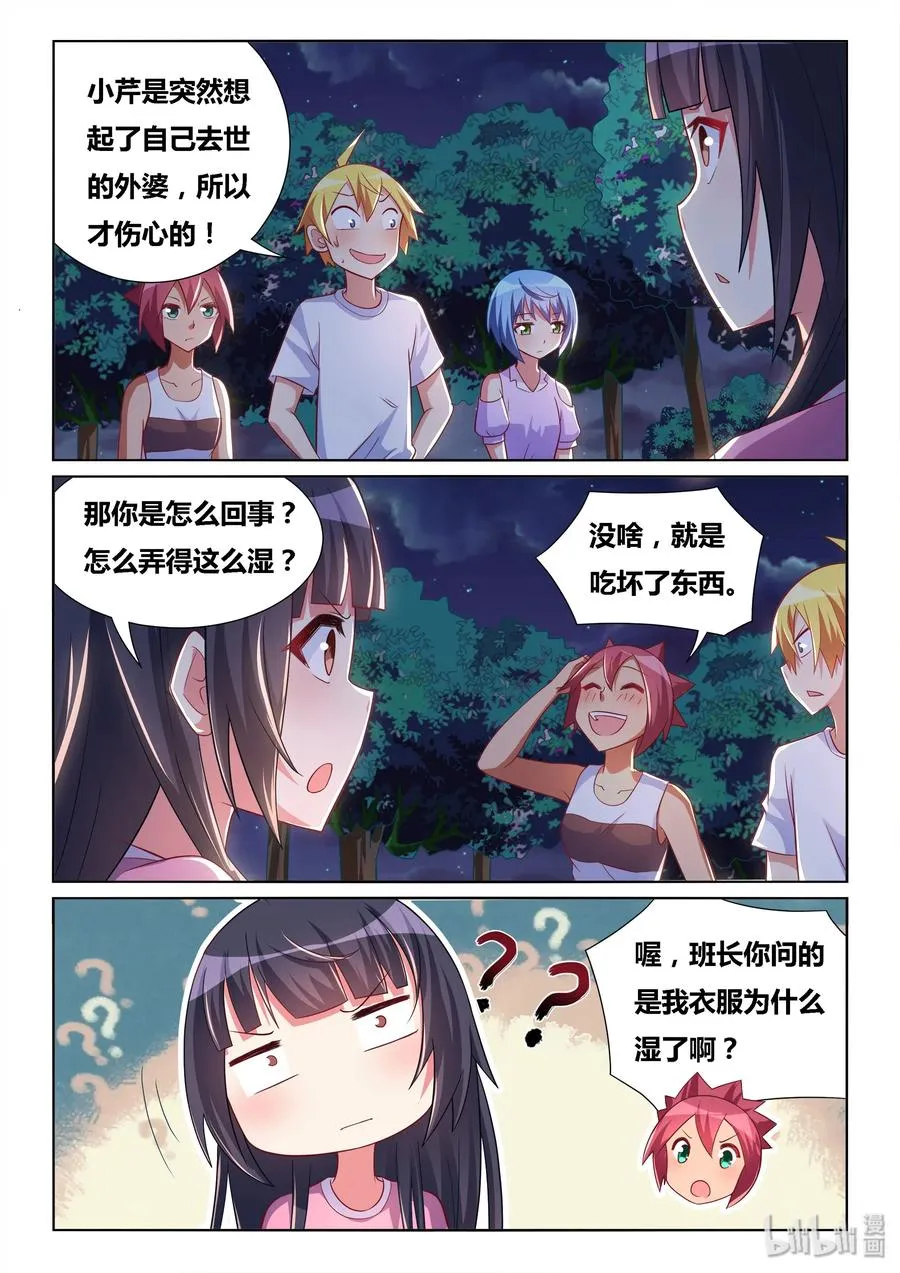 512 外婆很忙 第4页