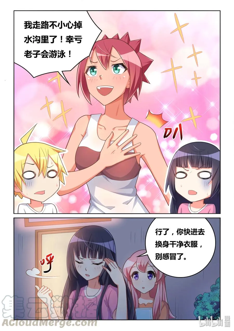 512 外婆很忙 第5页