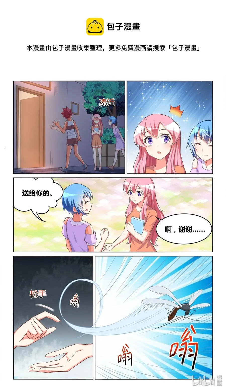 512 外婆很忙 第6页