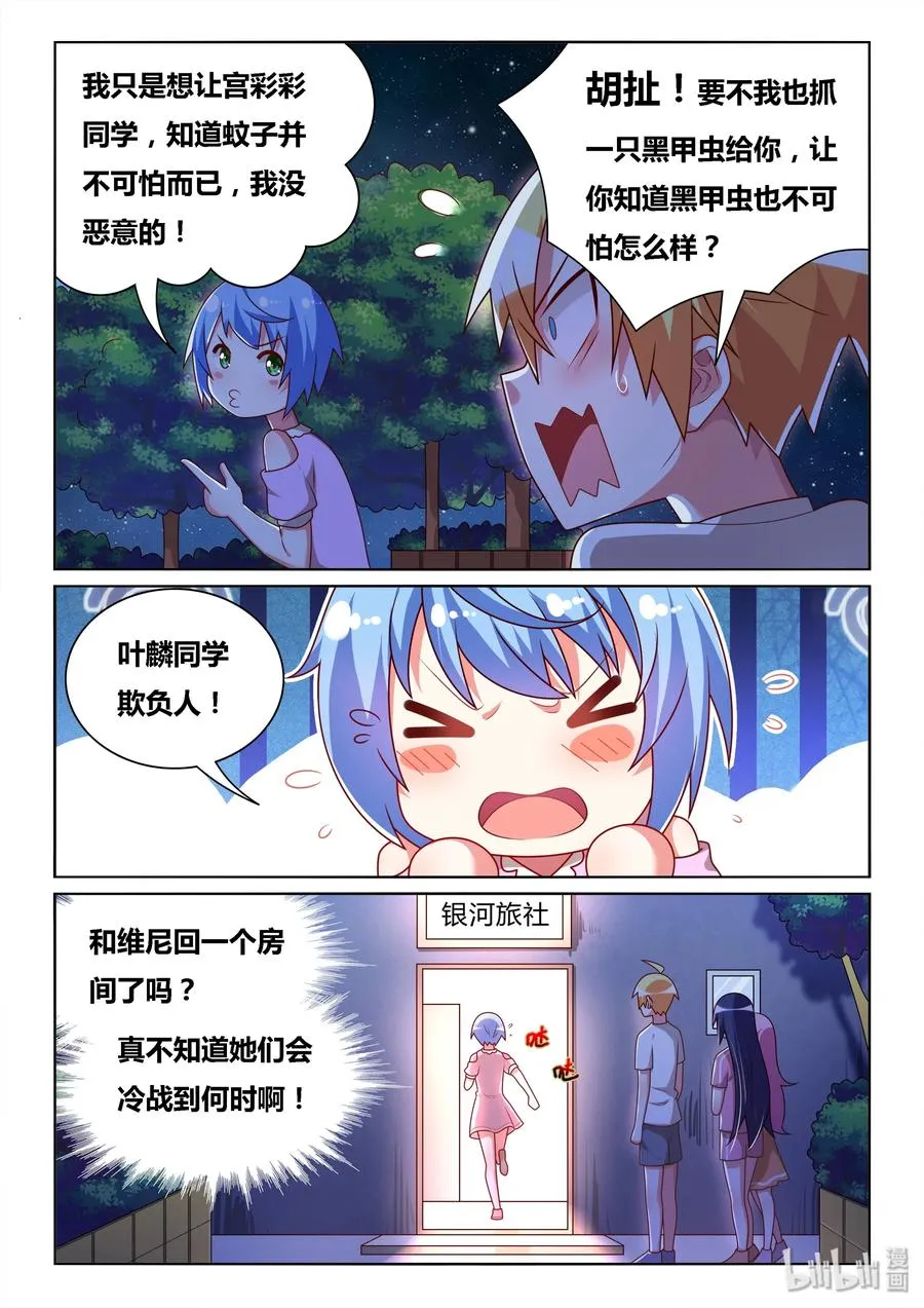 512 外婆很忙 第8页