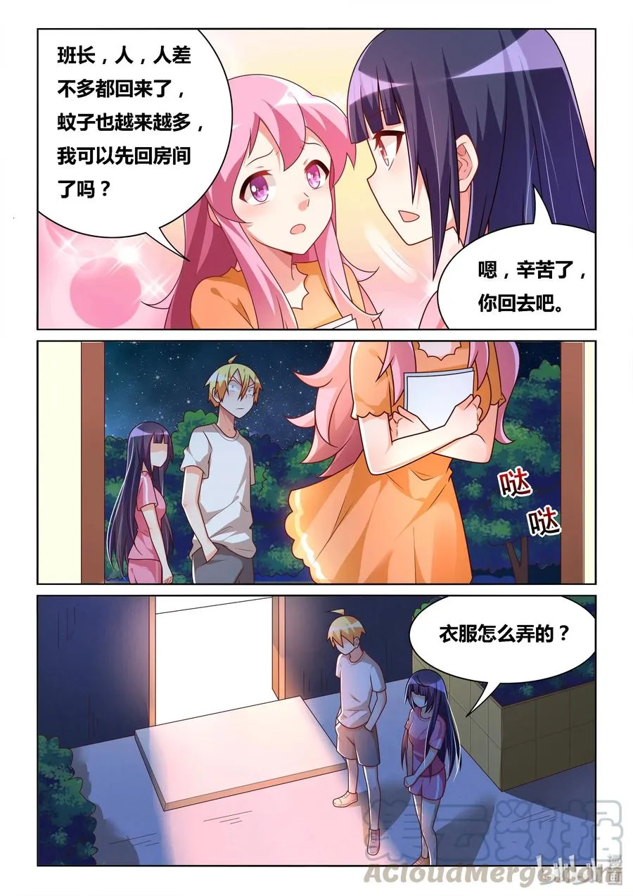 512 外婆很忙 第9页