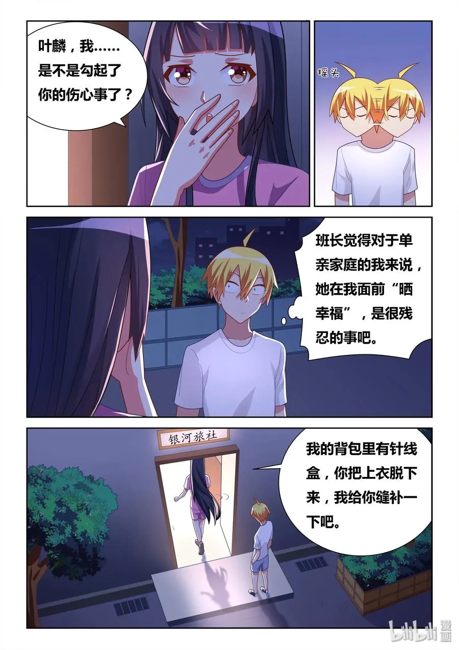 513 得意什么 第2页