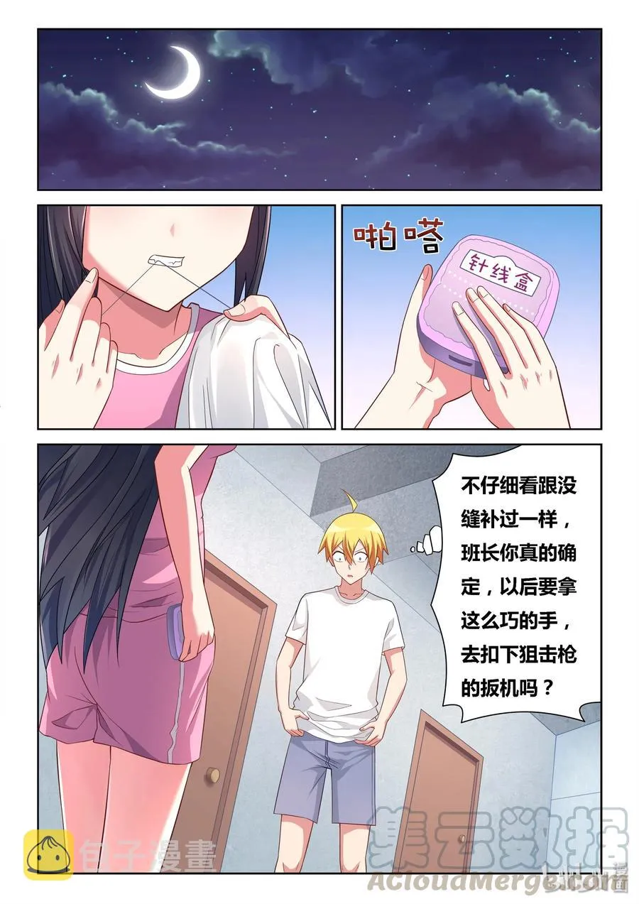 513 得意什么 第3页