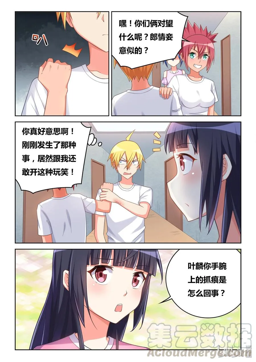513 得意什么 第5页