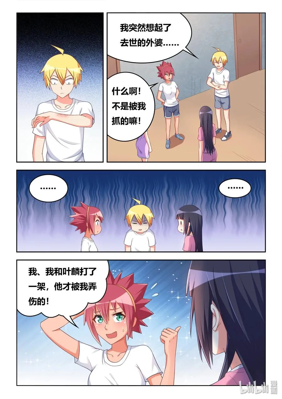 513 得意什么 第6页