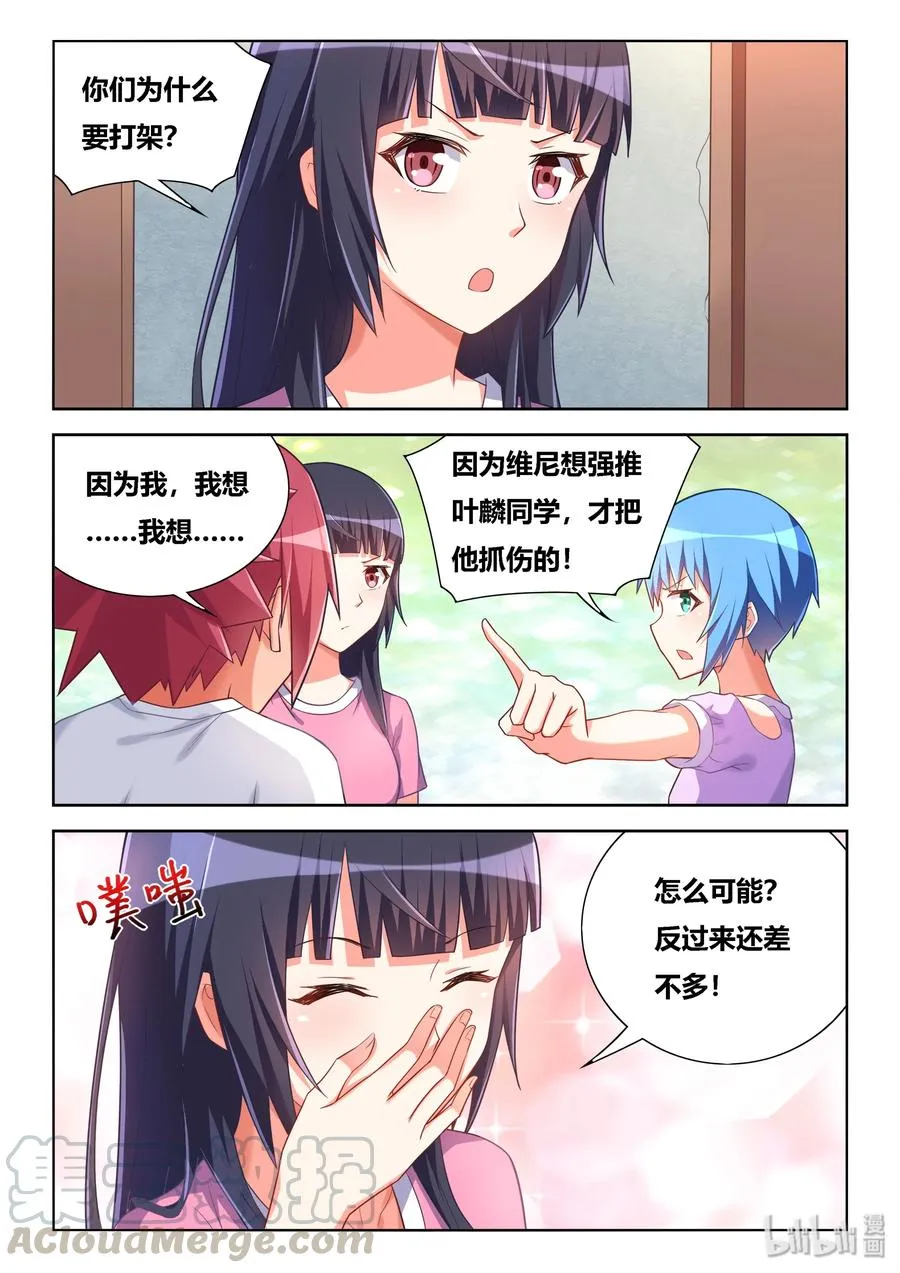 513 得意什么 第7页