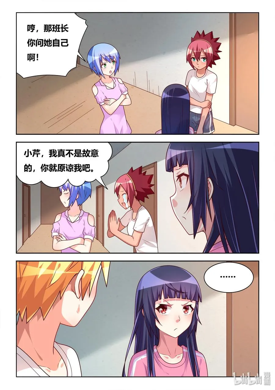 513 得意什么 第8页