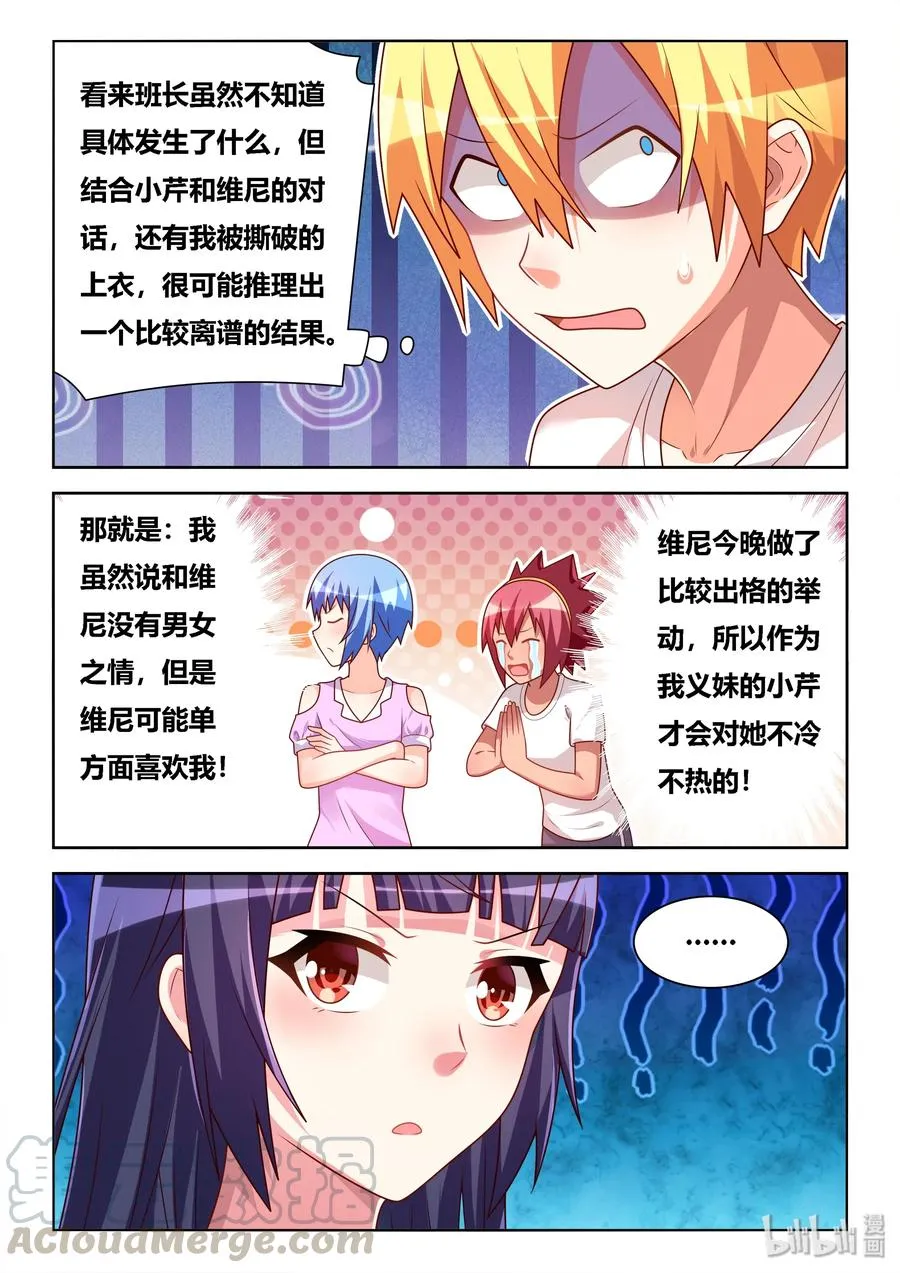 513 得意什么 第9页
