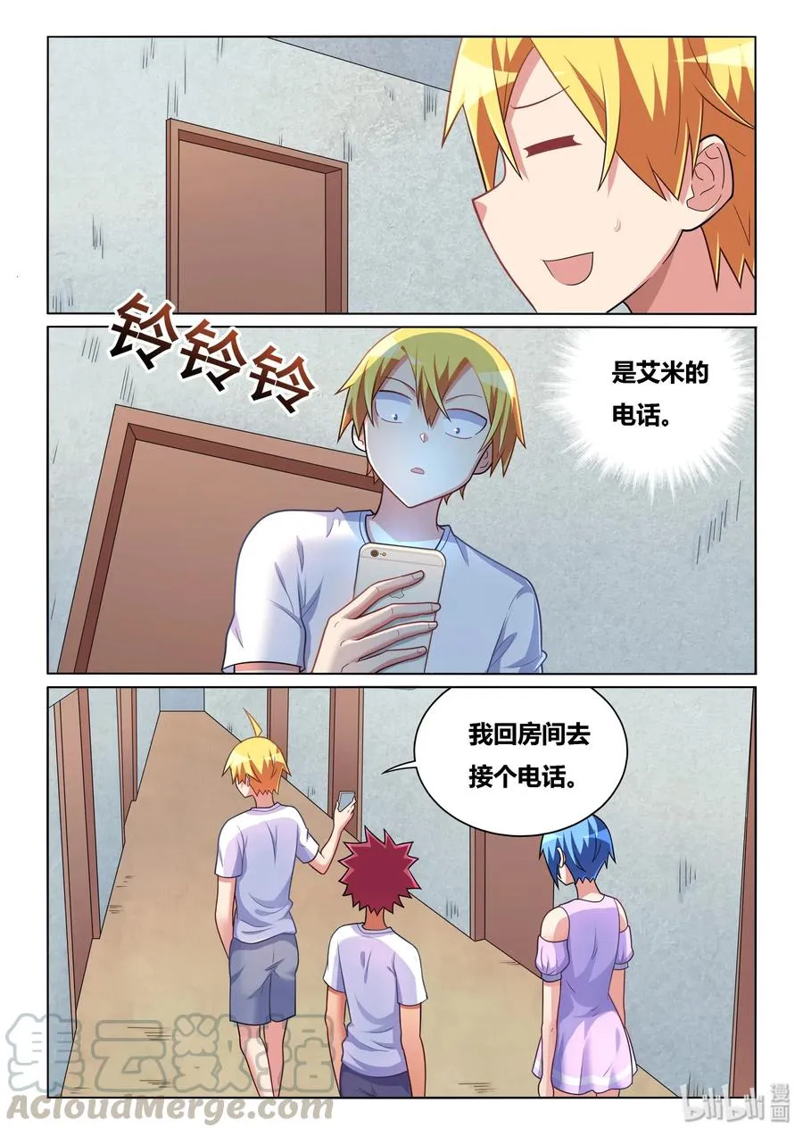 513 得意什么 第11页