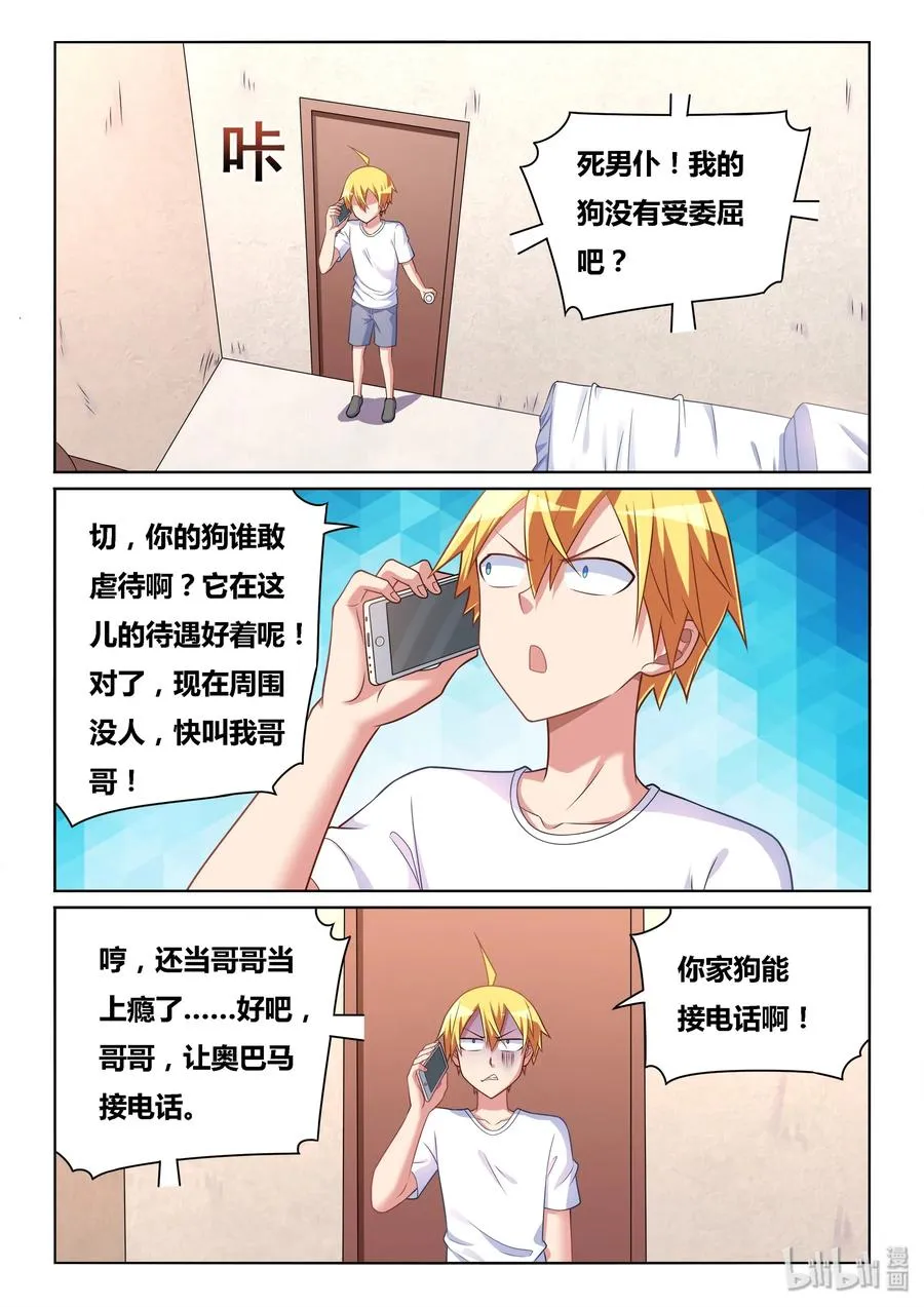 513 得意什么 第12页