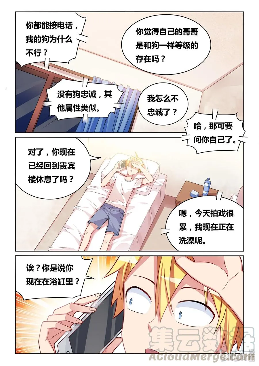 513 得意什么 第13页